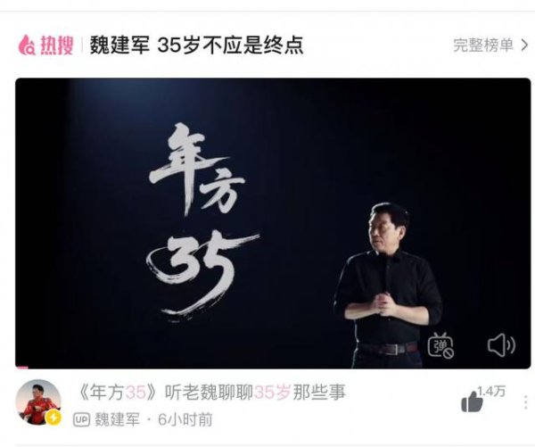 点登富 长城魏建军发布温情励志营销短片 开启35岁以上人才专场招聘